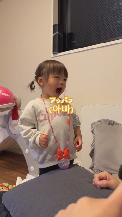 韓国語を自然に話すようになった1歳の女の子