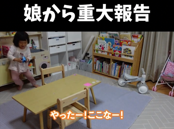 大喜びをするママ