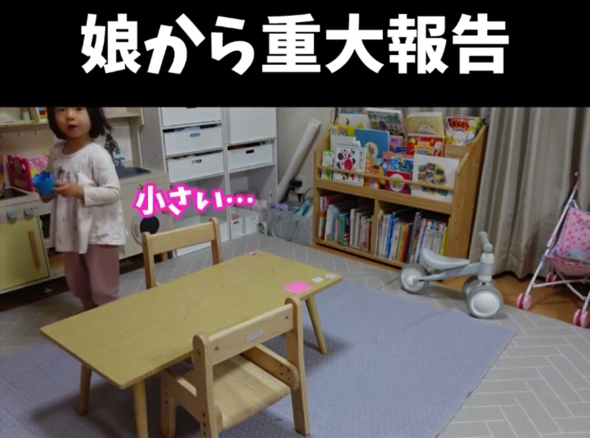 正直にピーマンの大きさを答える娘