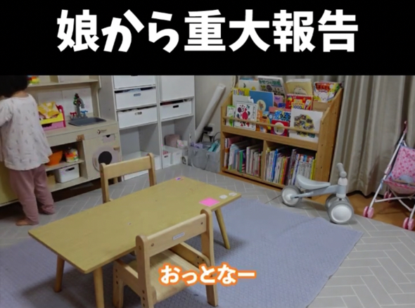 「おっとなー」と褒めるママ