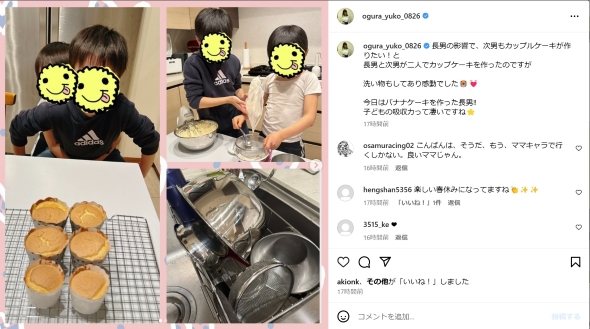 小倉優子の長男と次男