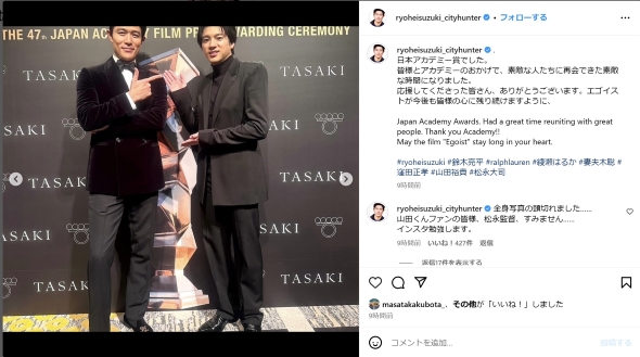 日本アカデミー賞授賞式での鈴木亮平と山田裕貴