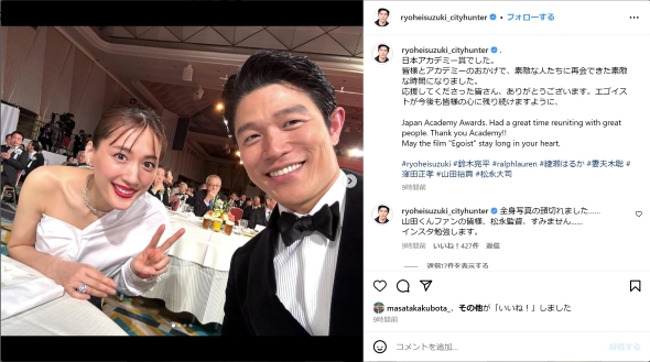 日本アカデミー賞授賞式での鈴木亮平と綾瀬はるか