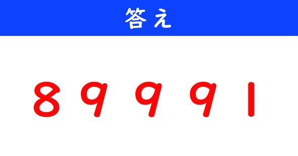 ねとらぼ　今日の計算