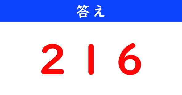 ねとらぼ　今日の計算