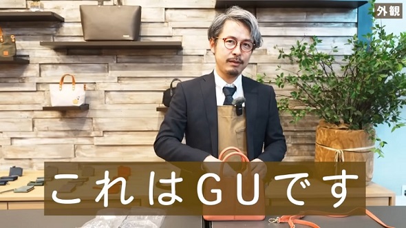 ブランド名を伏せた状態でレビューを行い、かばんの価格を予想する動画