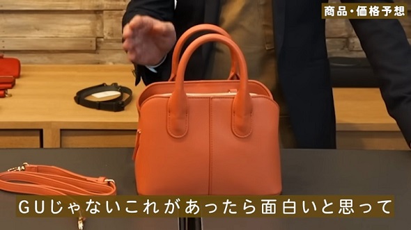 ブランド名を伏せた状態でレビューを行い、かばんの価格を予想する動画