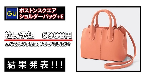 ブランド名を伏せた状態でレビューを行い、かばんの価格を予想する動画