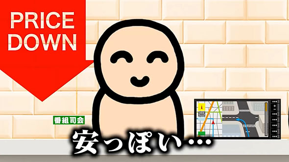 「失言ばかりの通販番組」安っぽいと言っちゃうシーン