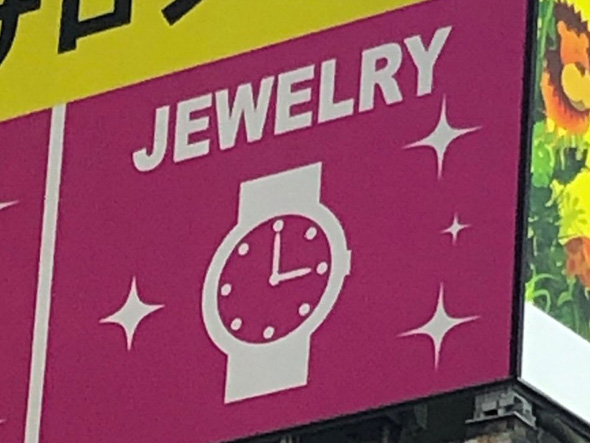 JEWELRY（腕時計）