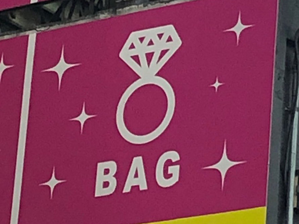 BAG（ジュエリー）