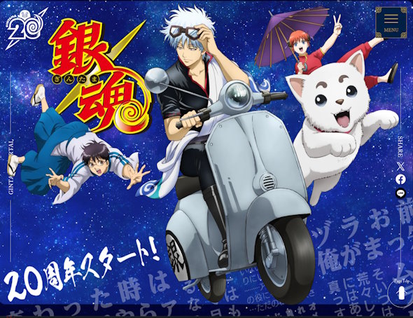 空知英秋の鳥山明逝去に向けたコメント