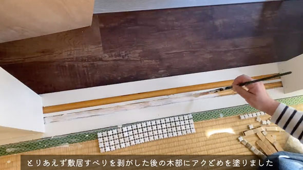築40年の和室を洋室へDIY