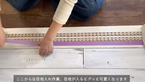 築40年の和室を洋室へDIY