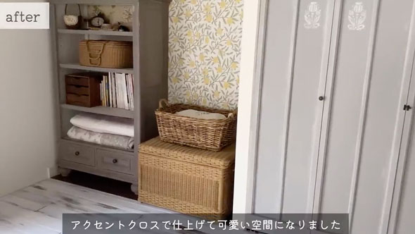 築40年の和室を洋室へDIY