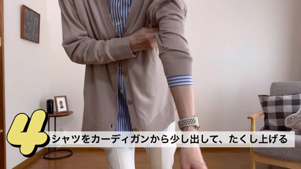 抜け感を作るコツ