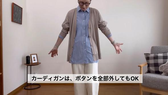 抜け感作るこつ