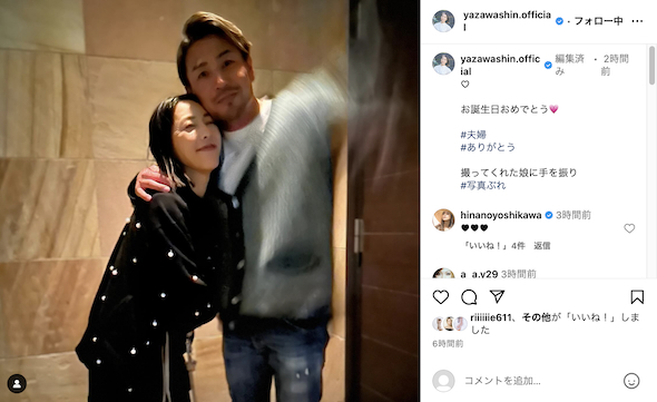 魔裟斗と矢沢心