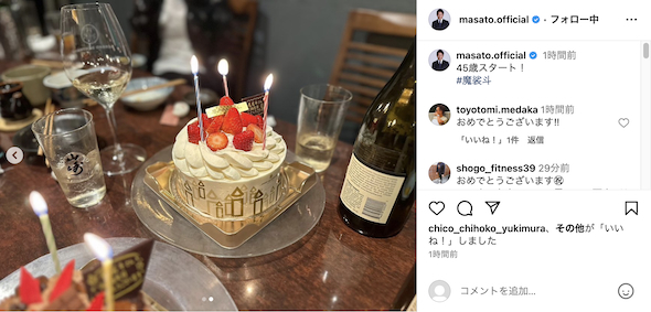 魔裟斗のバースデーケーキ