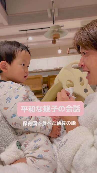 保育園の給食についての父子の会話