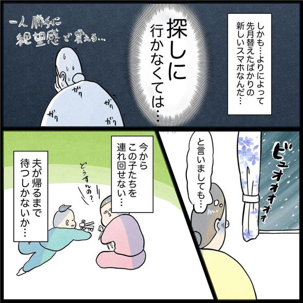 悪天候で子どもたちを連れて行けません