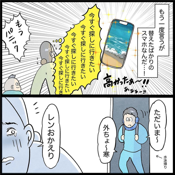 今すぐにでもスマホ探したい
