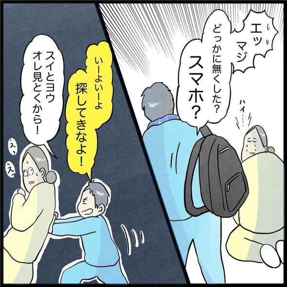 大ピンチの母に救いの手を差し伸べる長男