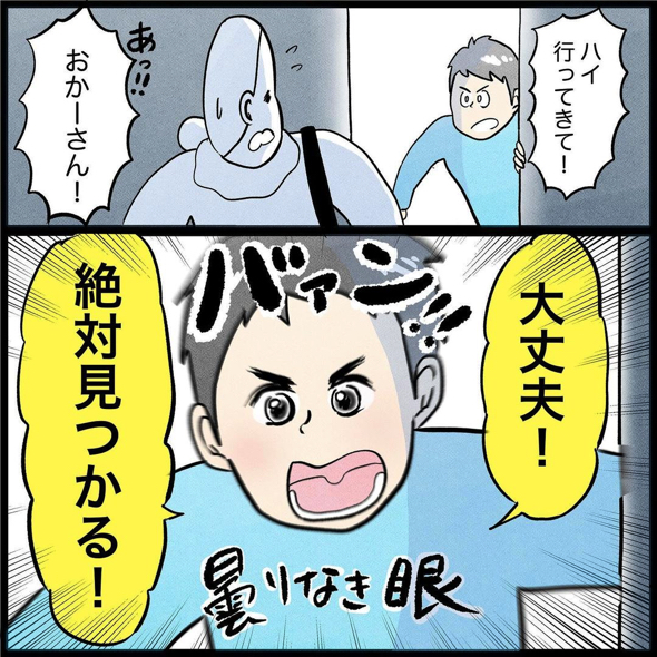 長男に励まされる母