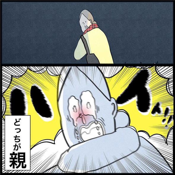 冷静になる母
