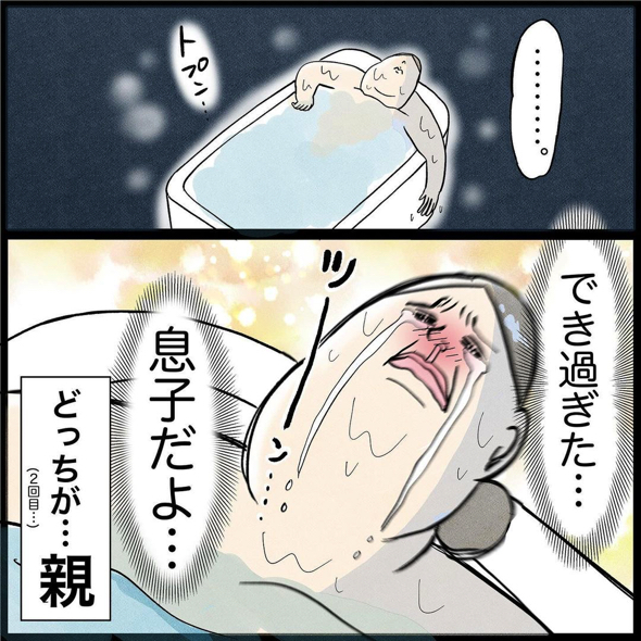 できすぎる長男に感動する母