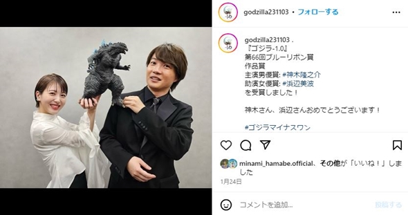 浜辺美波と神木隆之介