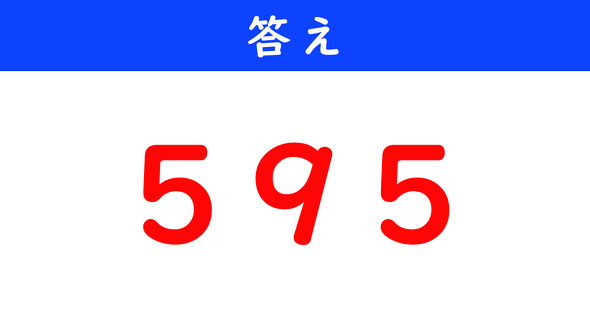 ねとらぼ　今日の計算