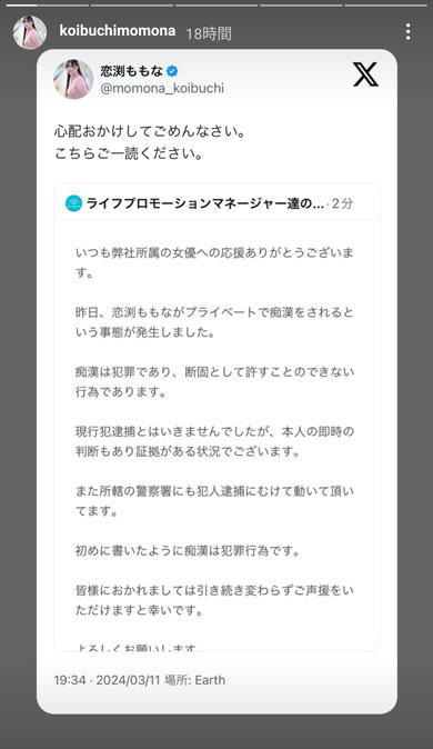 恋渕ももなInstagram