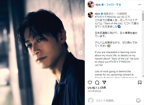 ディーン・フジオカのInstagram