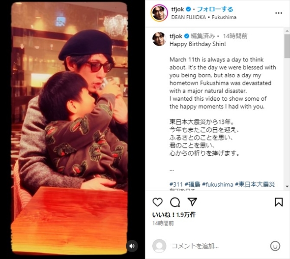 息子を抱っこするディーン・フジオカ