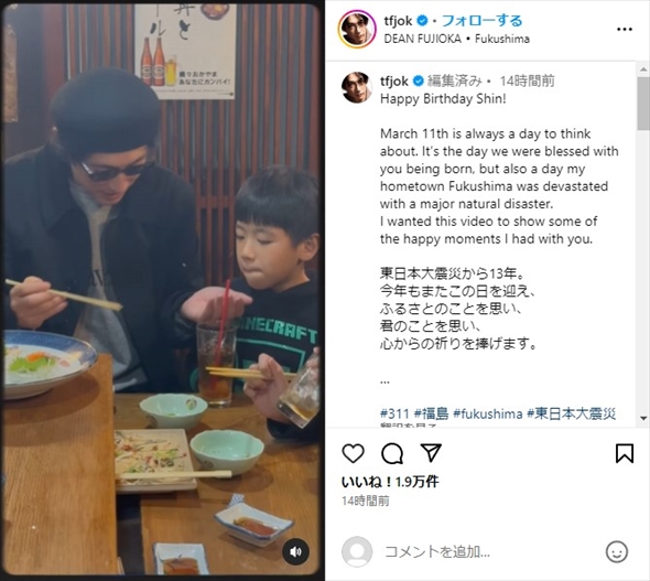 ディーン・フジオカと息子の親子ショット