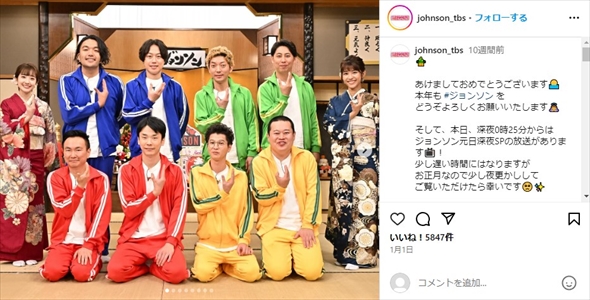 「ジョンソン」のレギュラーメンバー