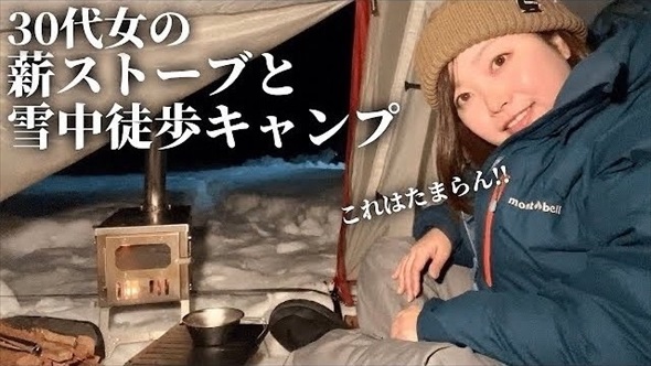 雪中キャンプの楽しみ方