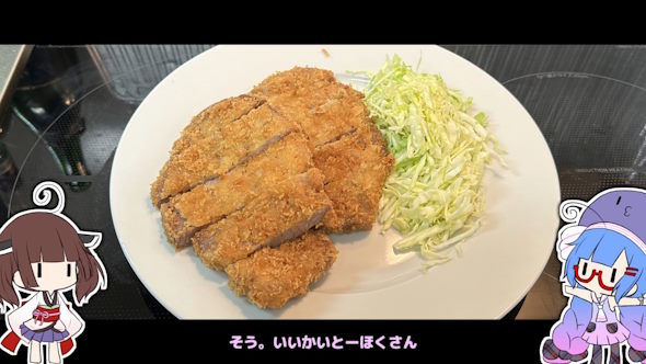 トンカツと東京タワー