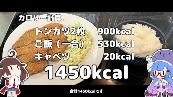 トンカツと東京タワー