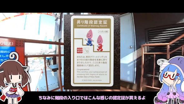 トンカツと東京タワー