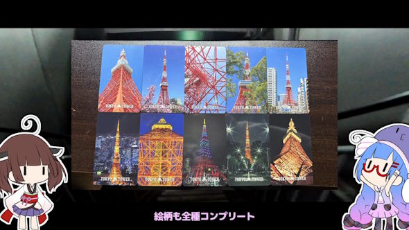 トンカツと東京タワー