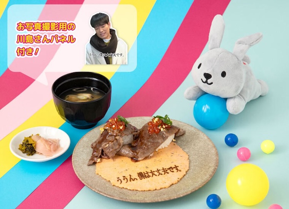 ラヴィット!カフェが2024年も開催