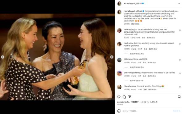 第96回アカデミー賞授賞式でアジア人俳優への侮蔑的態度が物議