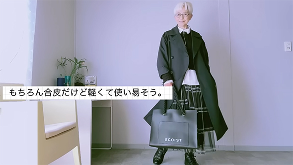 カバンを持って黒コーデ