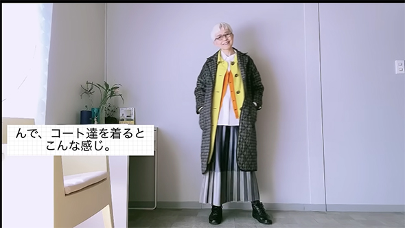 コートたちを着るとこんな感じ