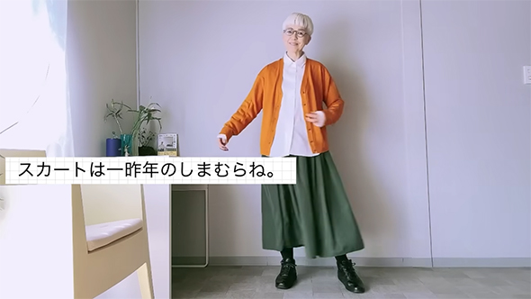 グリーンのスカート