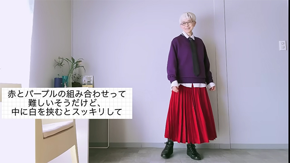 赤とパープルの組み合わせって