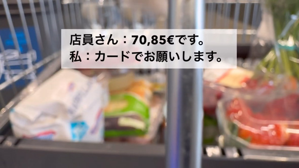 ドイツのスーパー