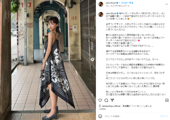 クアラルンプールで盗難被害に遭った岡田サリオ